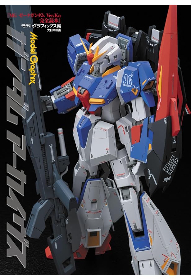 Amazon.co.jp: ガンダムアーカイヴス『機動戦士ガンダム/Zガンダム